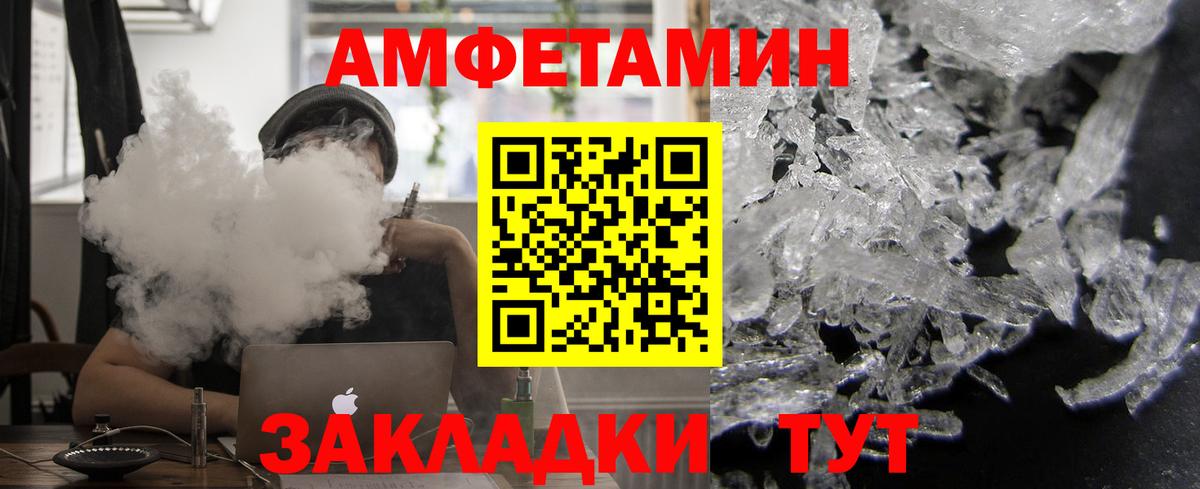 АМФЕТАМИН Premium  Amphetamine  АМФ  Элиста  Вход с VPN 