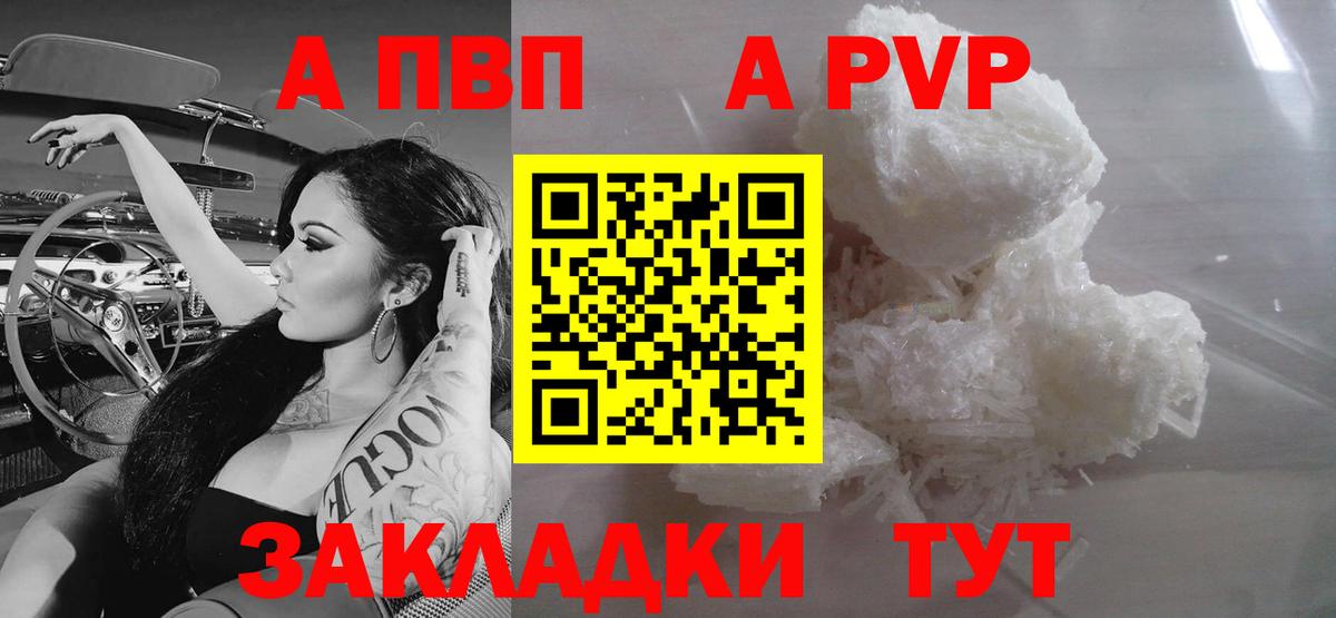 Alpha PVP СК КРИС Элиста