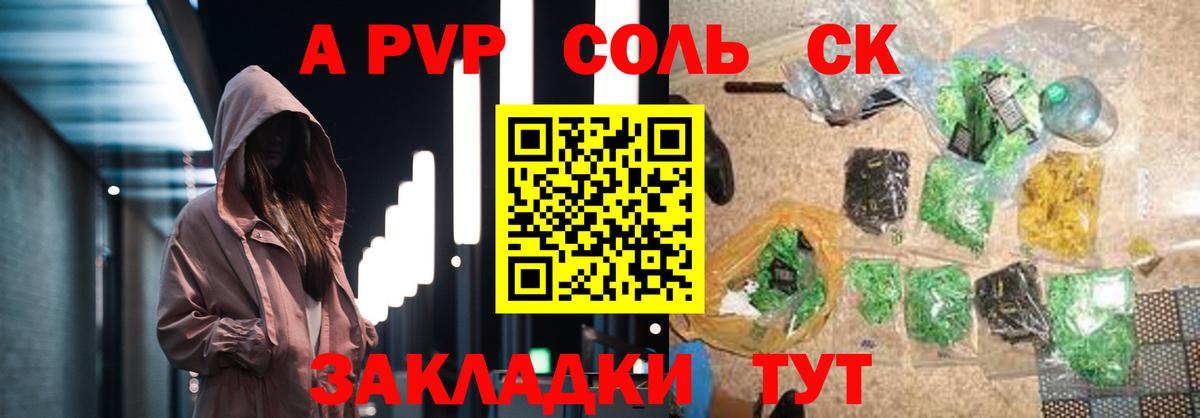 А ПВП Crystall  A PVP крисы CK  даркнет сайт  Элиста  Вход с VPN  Alpha PVP мука 