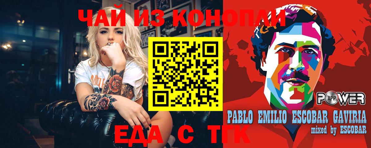 Элиста  Печенье с ТГК марихуана  Вход с VPN 