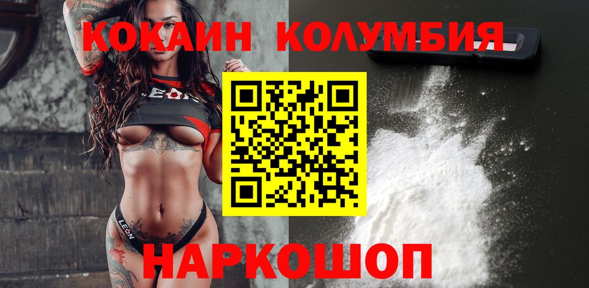 COCAIN Columbia  Вход с VPN  Cocaine  Элиста  Cocaine 97% 