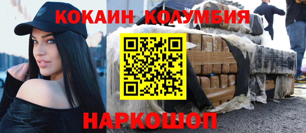 Cocaine Перу Элиста