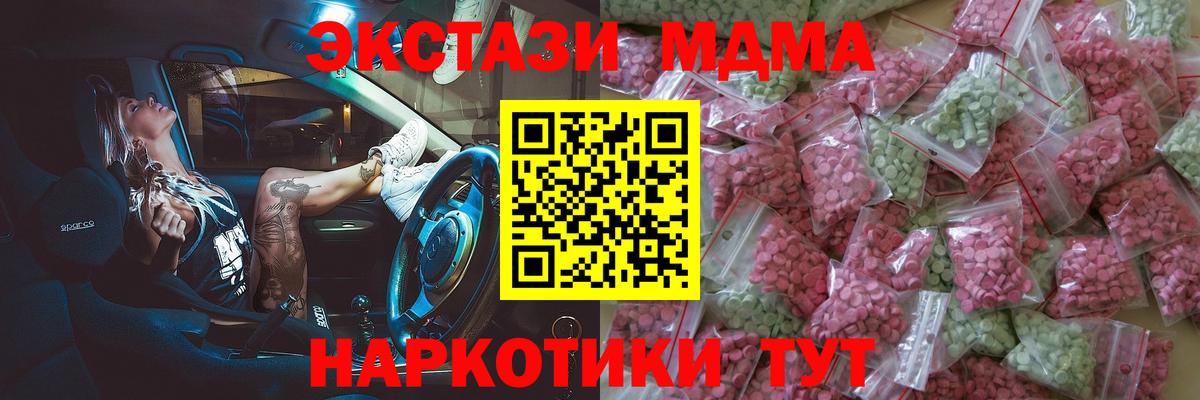Ecstasy ешки  Экстази  Элиста  магазин продажи наркотиков  Экстази 250 мг  Вход с VPN 