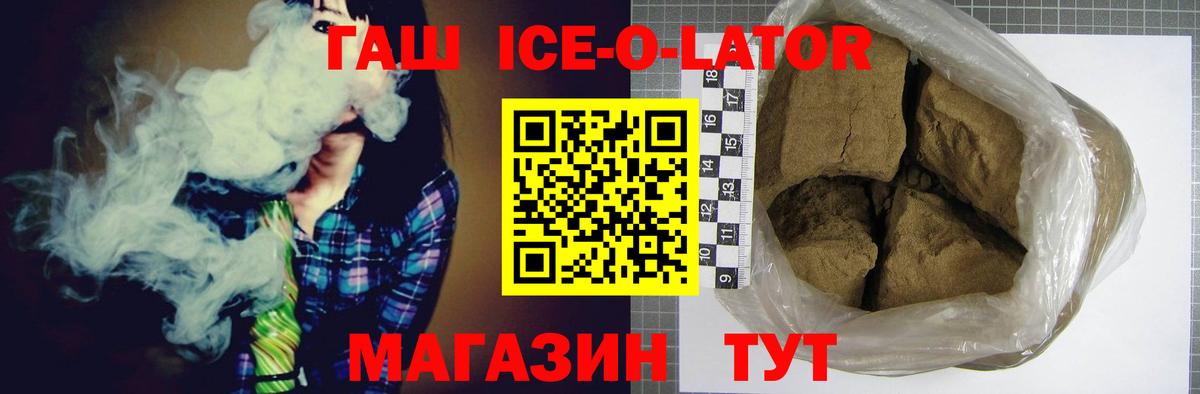 ГАШ Premium Элиста