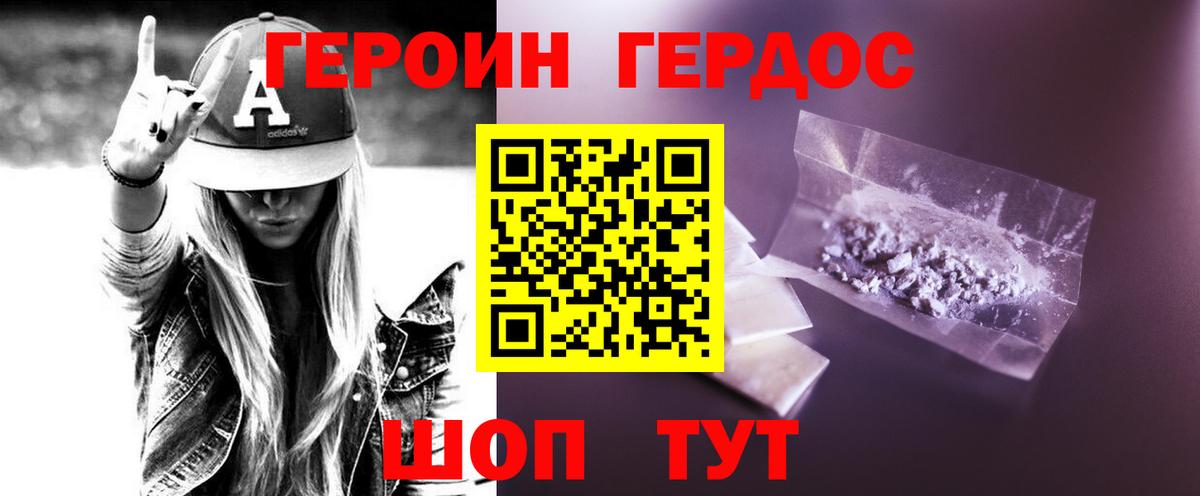 Элиста  ГЕРОИН хмурый  Вход с VPN 