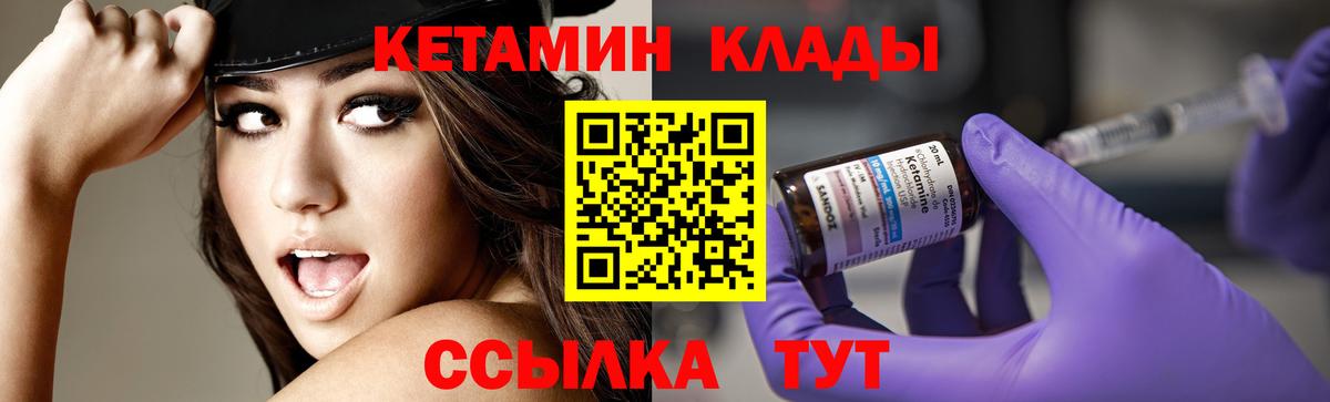 Элиста  Кетамин VHQ  Вход с VPN  Кетамин VHQ 