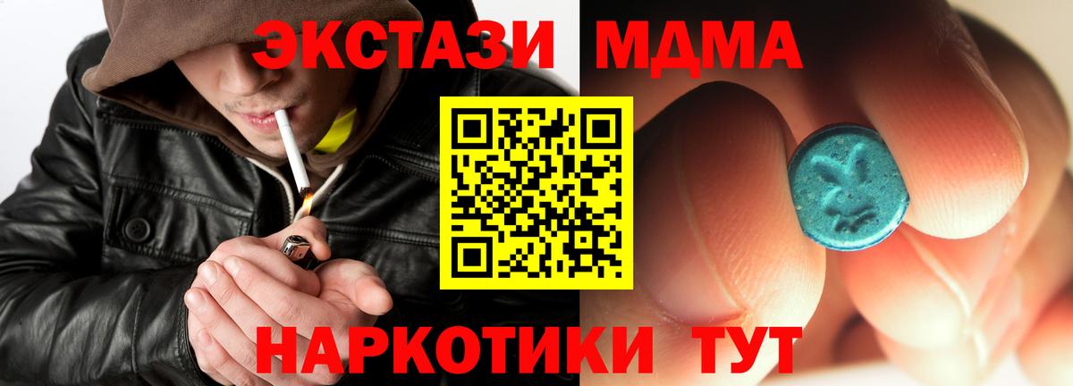 МДМА crystal Элиста