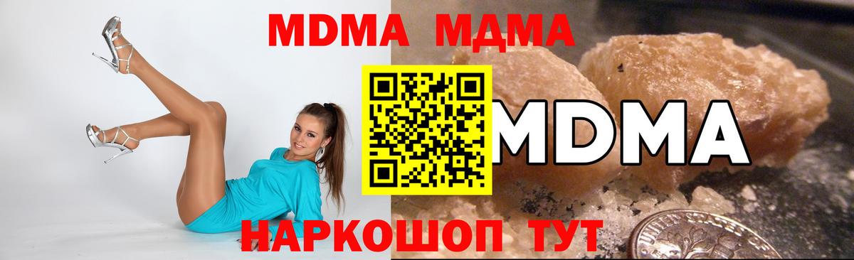МДМА crystal  МДМА Molly  Элиста  Вход с VPN 