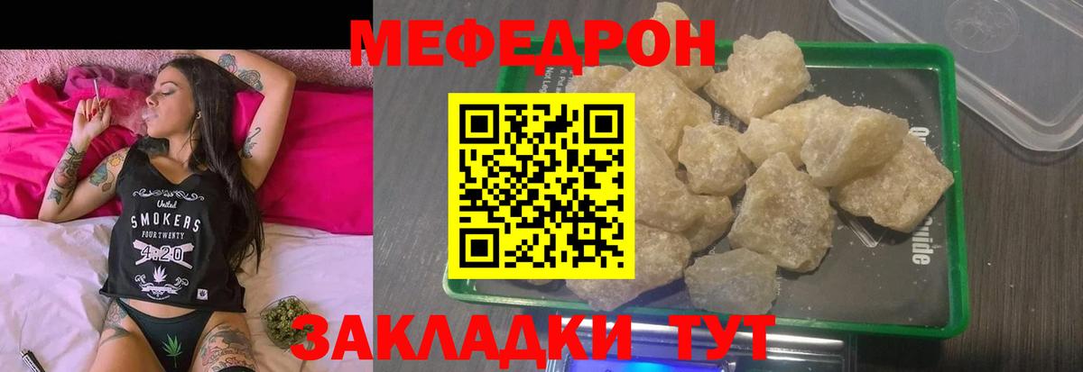 Меф мяу мяу Элиста