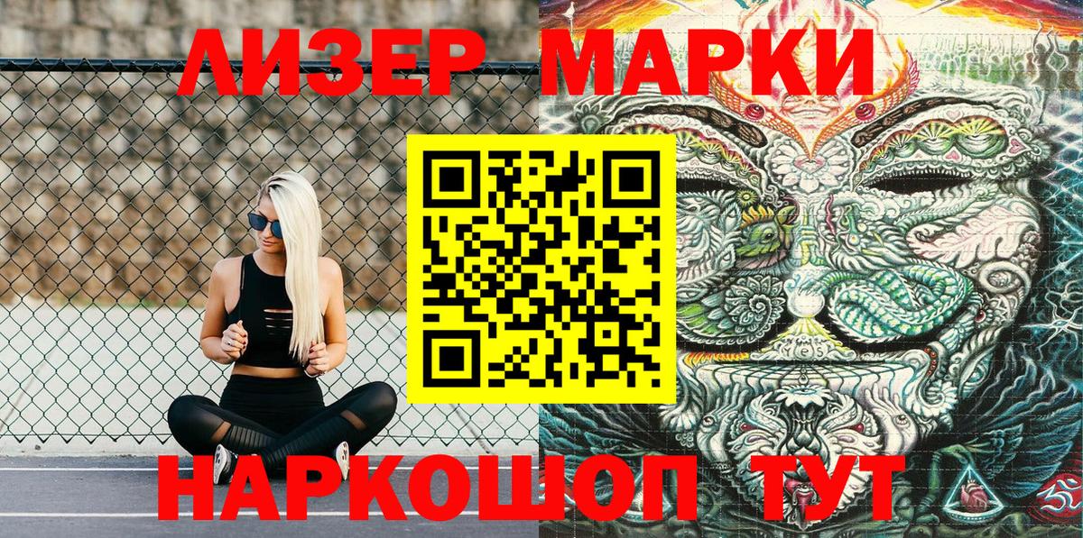 Марки NBOMe  Вход с VPN  Элиста  Марки 25I-NBOMe 1,8мг 