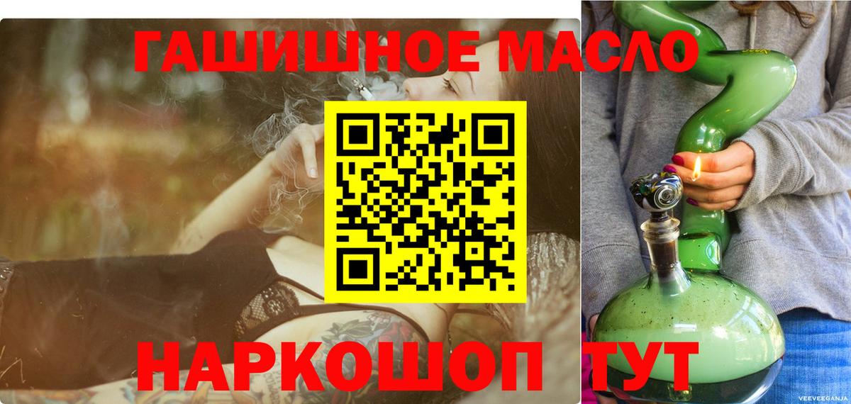 ТГК жижа Элиста